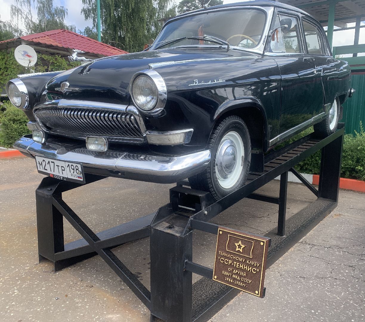 Балашиха, Подмосковье, общество, ГАЗ-21 Волга, ССР-Теннис, спорт, памятники