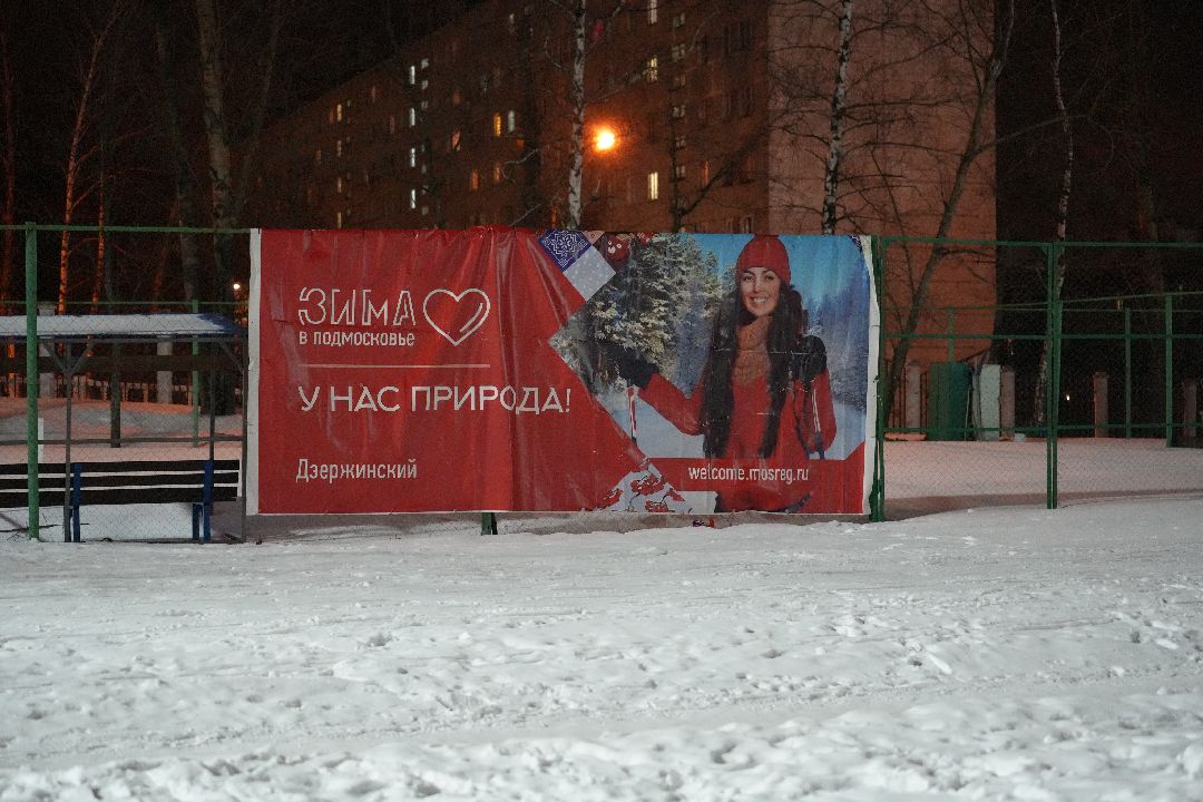 Дзержинский, общество