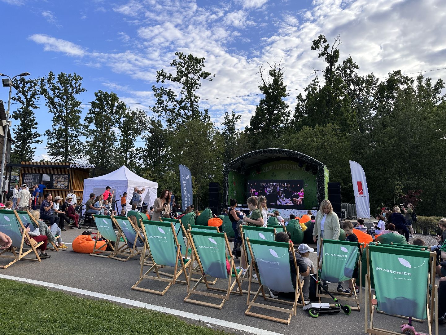 Одинцово, Парки Подмосковья, Кинотеатр под открытым небом, Мой тигр