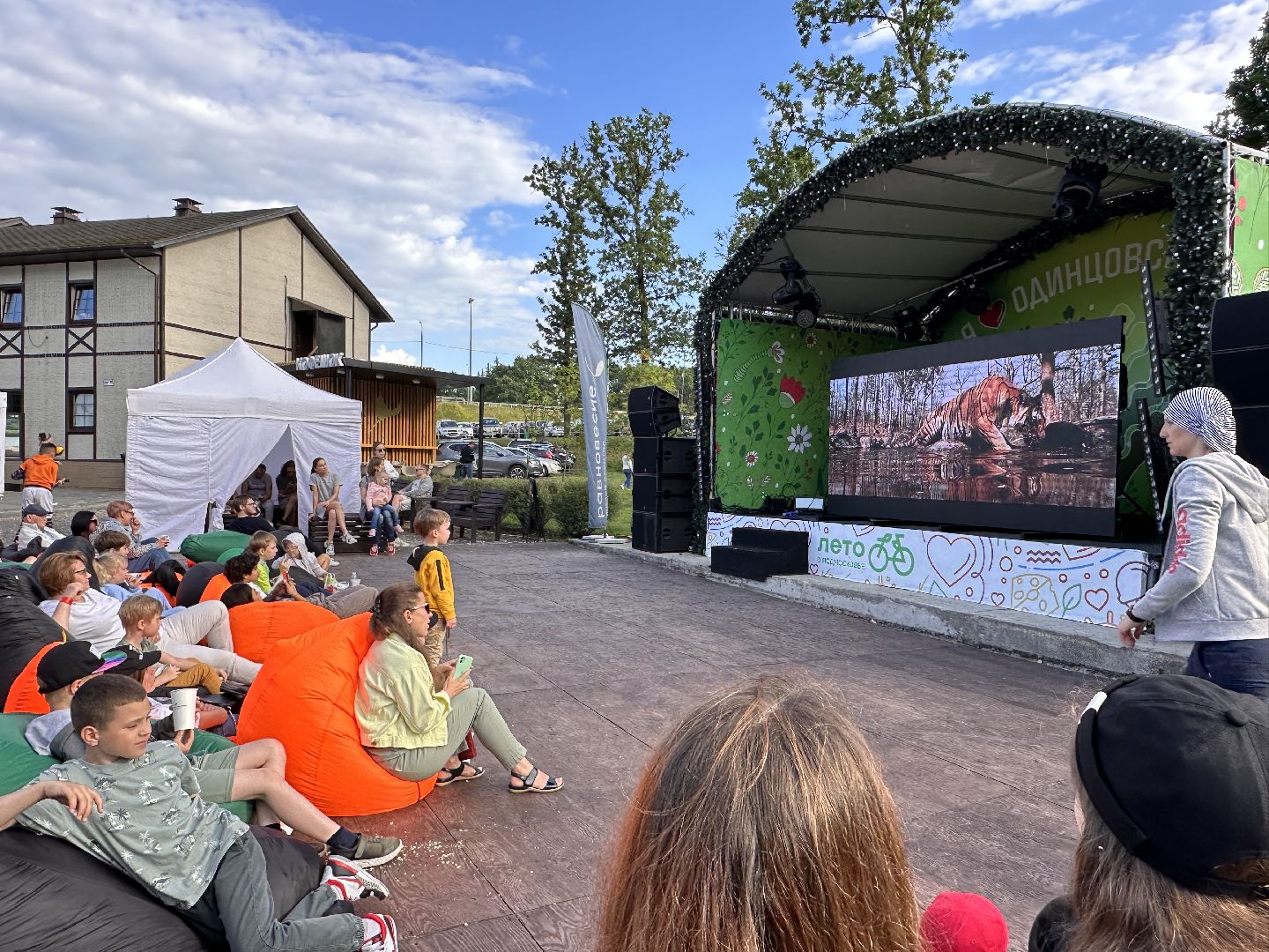 Одинцово, Парки Подмосковья, Кинотеатр под открытым небом, Мой тигр