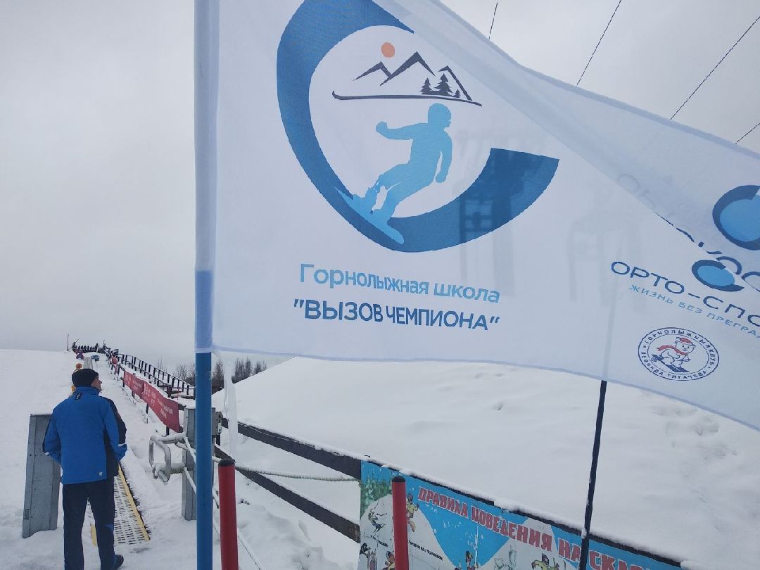 Дмитров, Горнолыжная школа