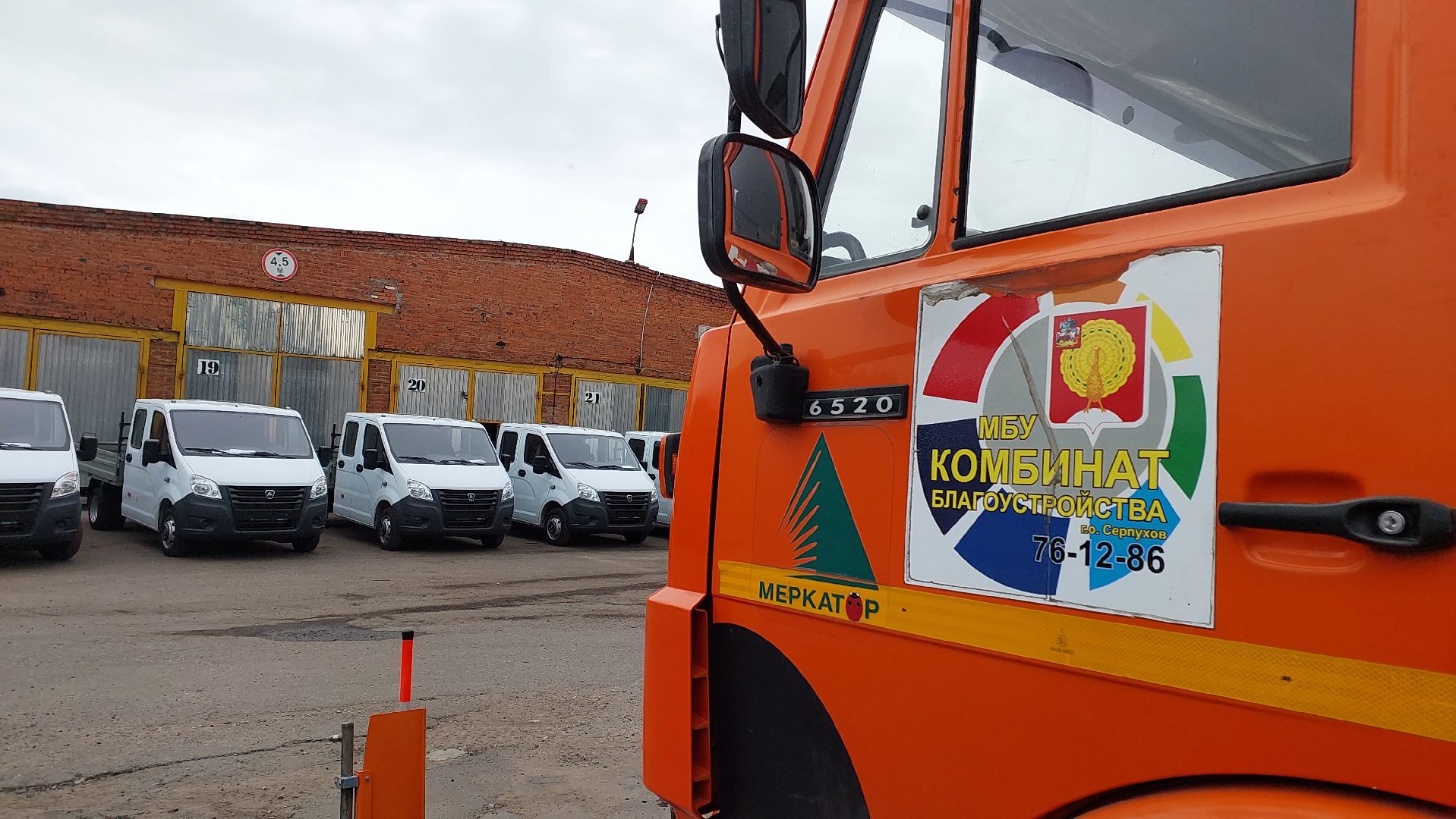 новые машины, газель, серпухов, комбинат благоустройства, транспорт, ЖКХ,