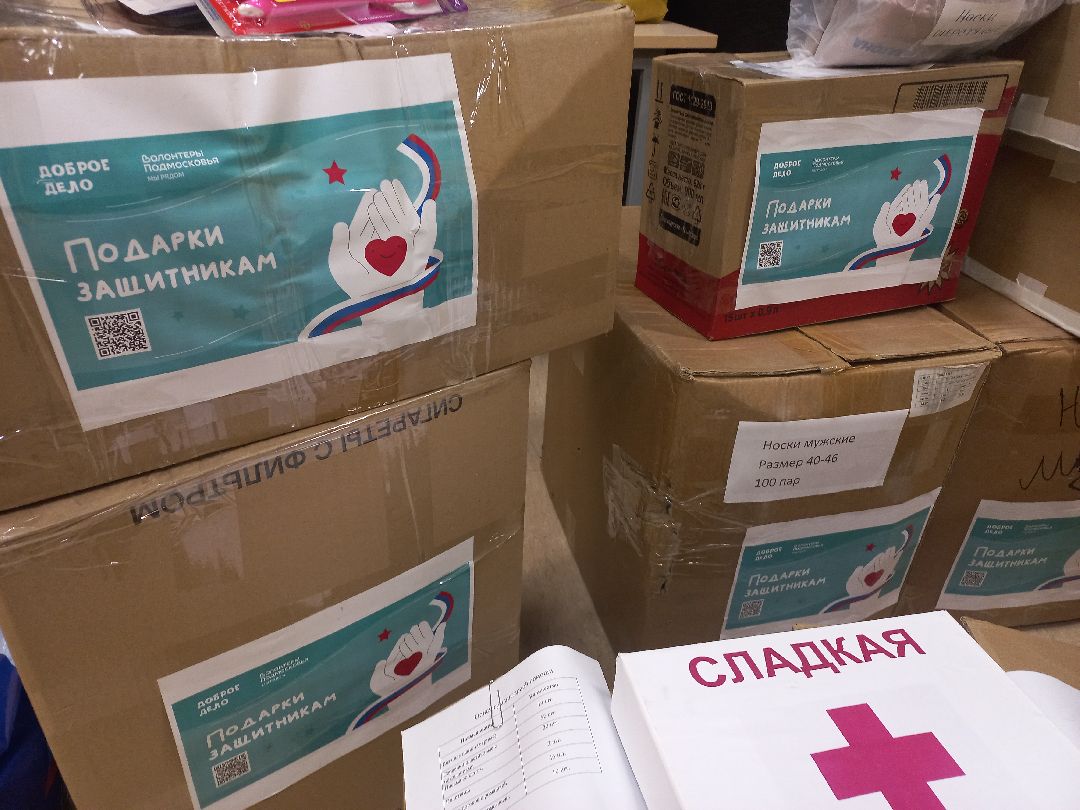 Солнечногорск, СВО