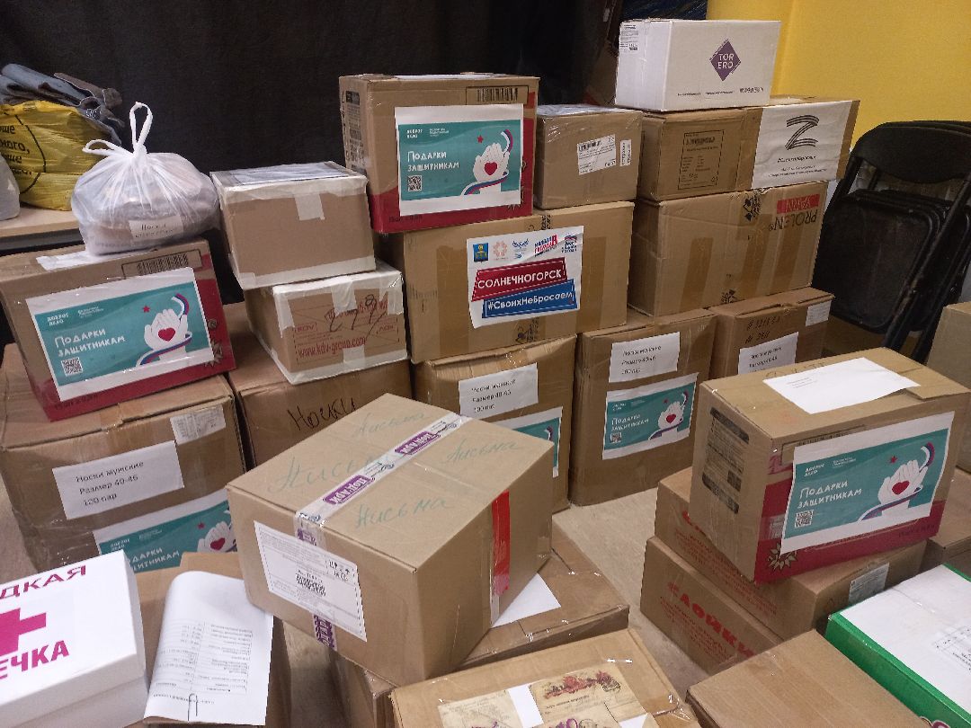 Солнечногорск, СВО