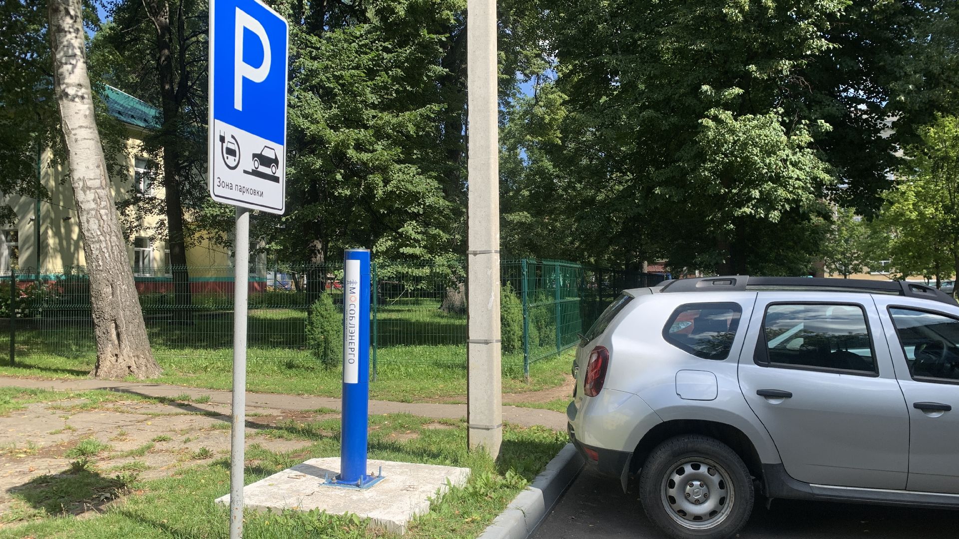 Ступино, электрозаправки, транспорт