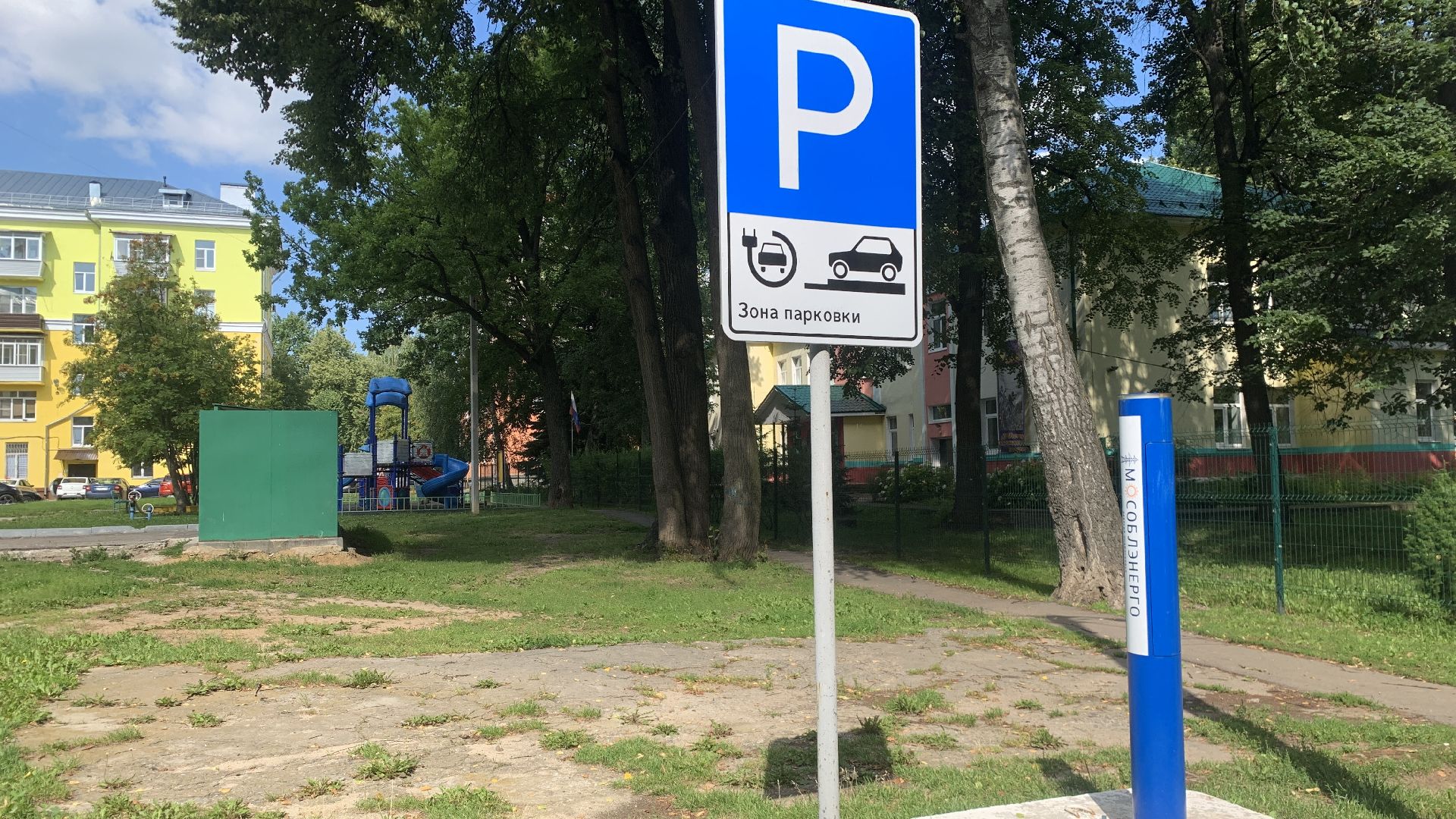 Ступино, электрозаправки, транспорт