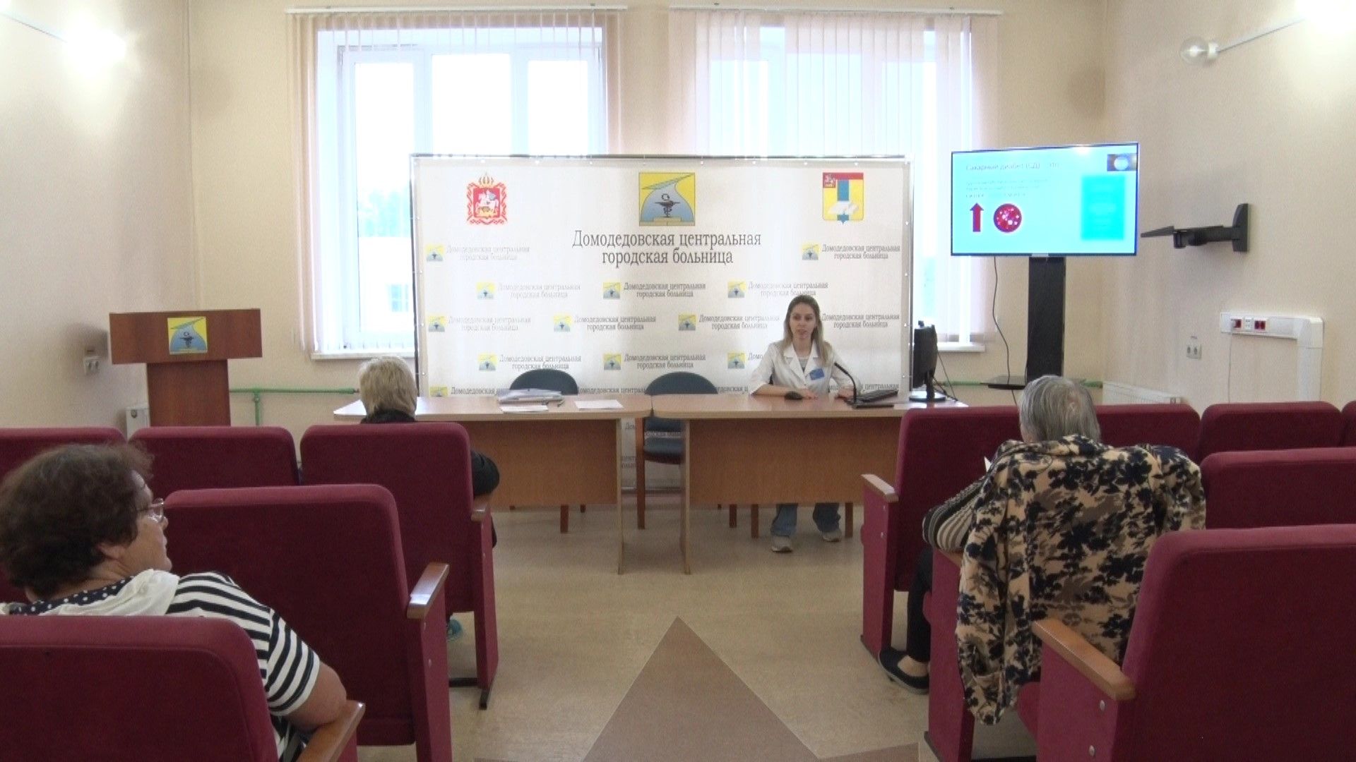 школа диабета, Домодедово