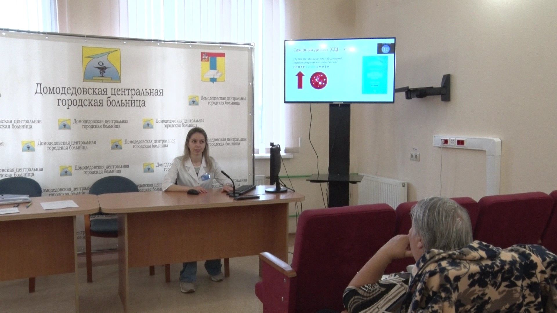 школа диабета, Домодедово