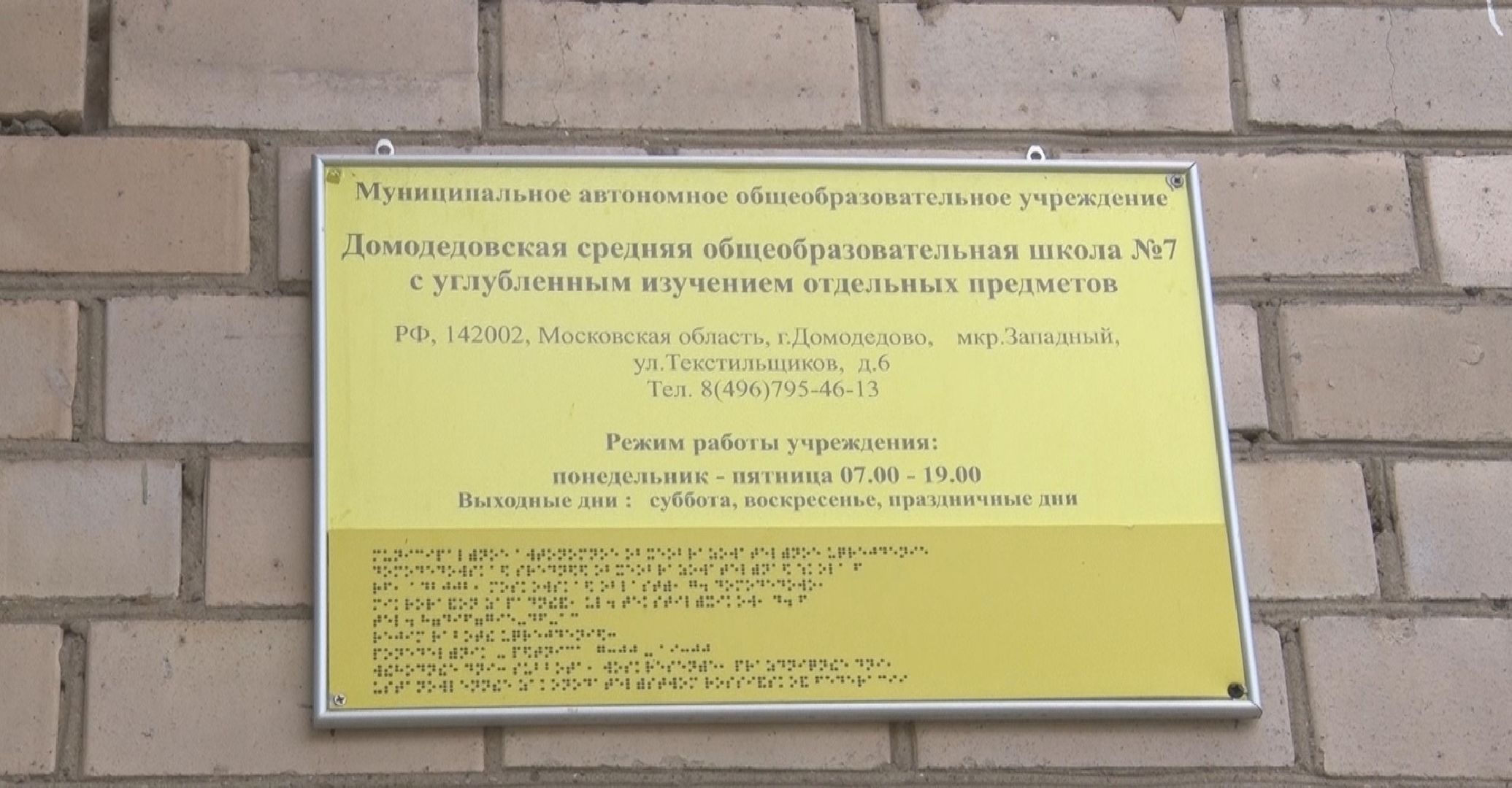 ремонт, детский сад, Домодедово