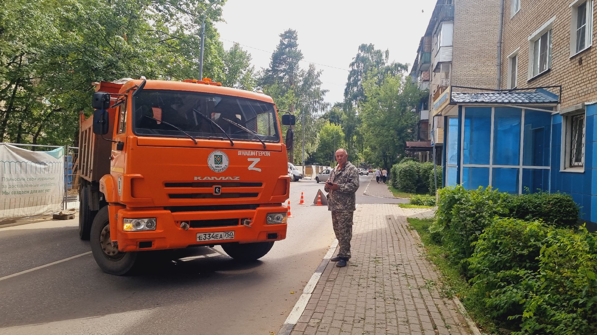 Подмосковье, Городской округ Пушкинский, благоустройство