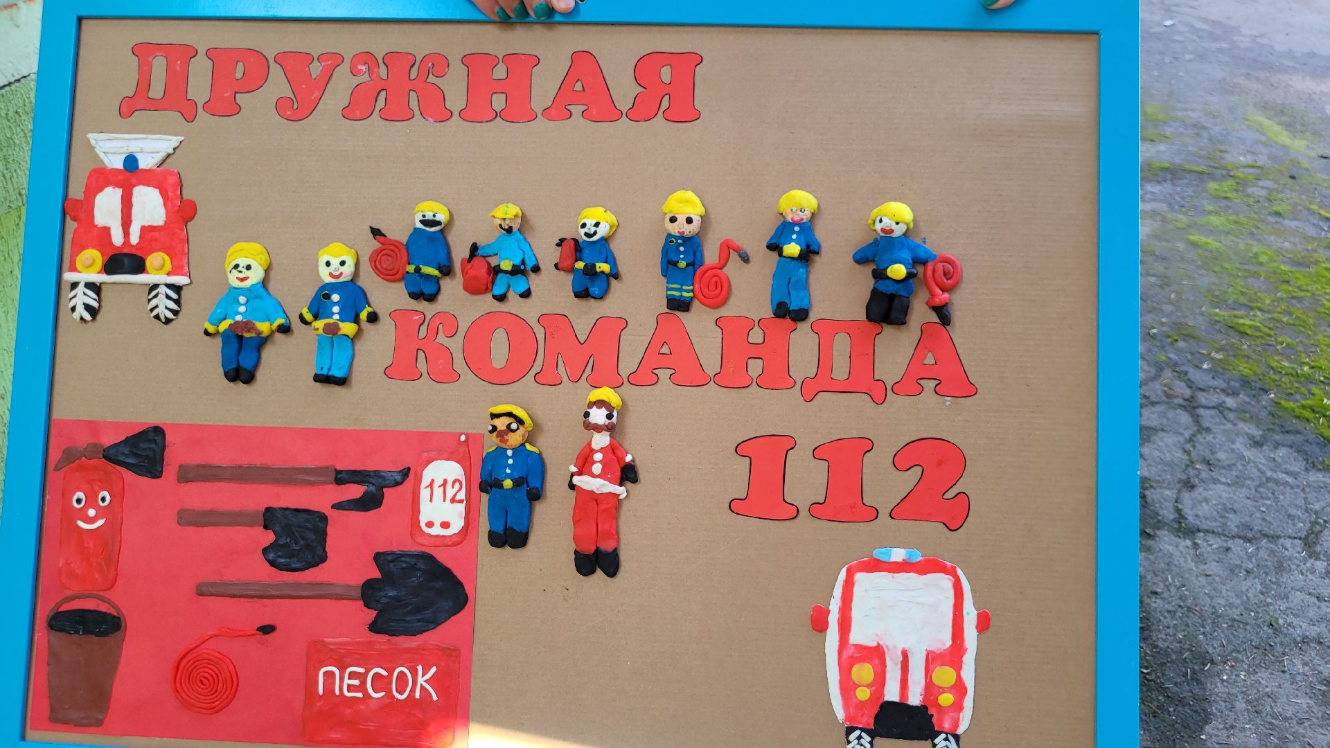 дети; безопасность; пожарная служба; профилактика