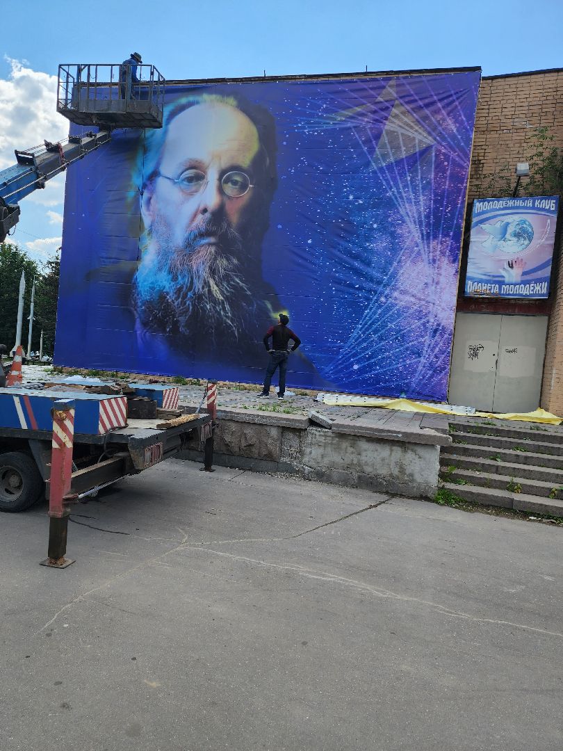 Долгопрудный, Циолковский, космос, баннер, дворец культуры