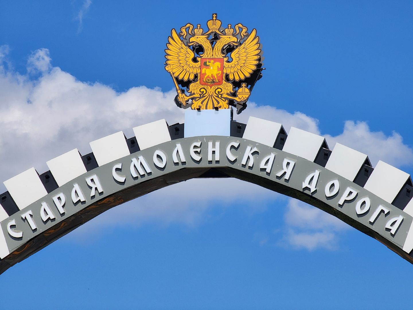 Одинцово, праздник, история,