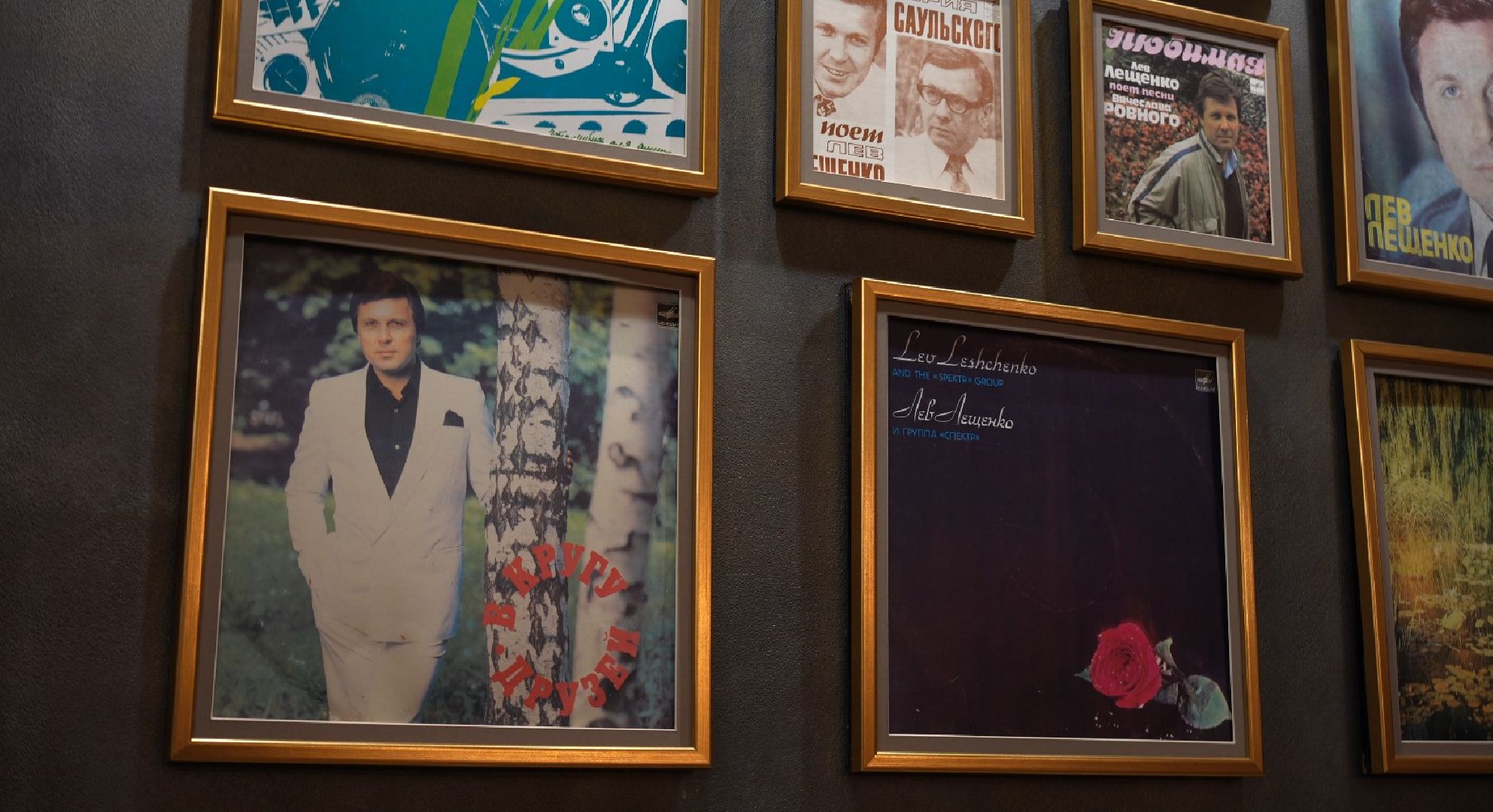 Лев Лещенко, Владимир Бородин, Домодедово