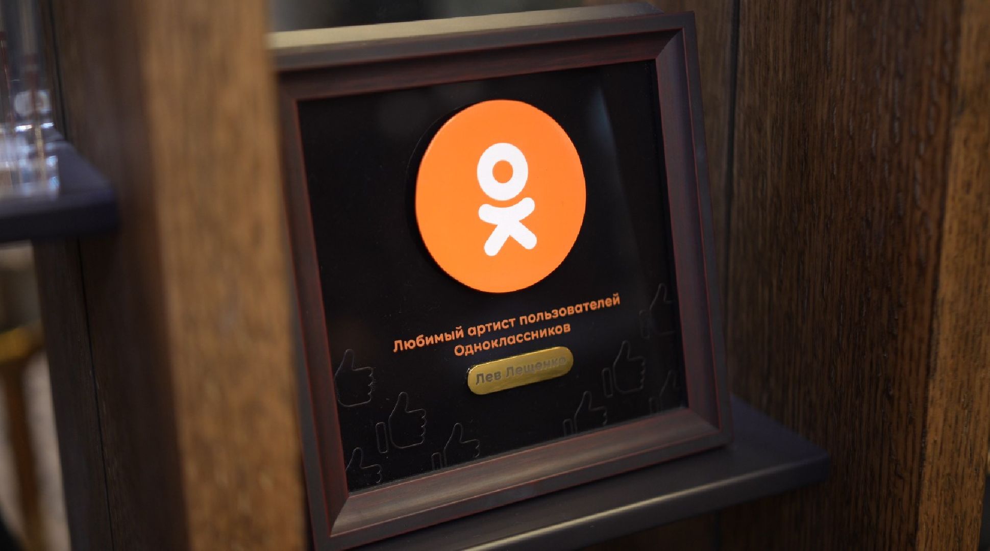 Лев Лещенко, Владимир Бородин, Домодедово