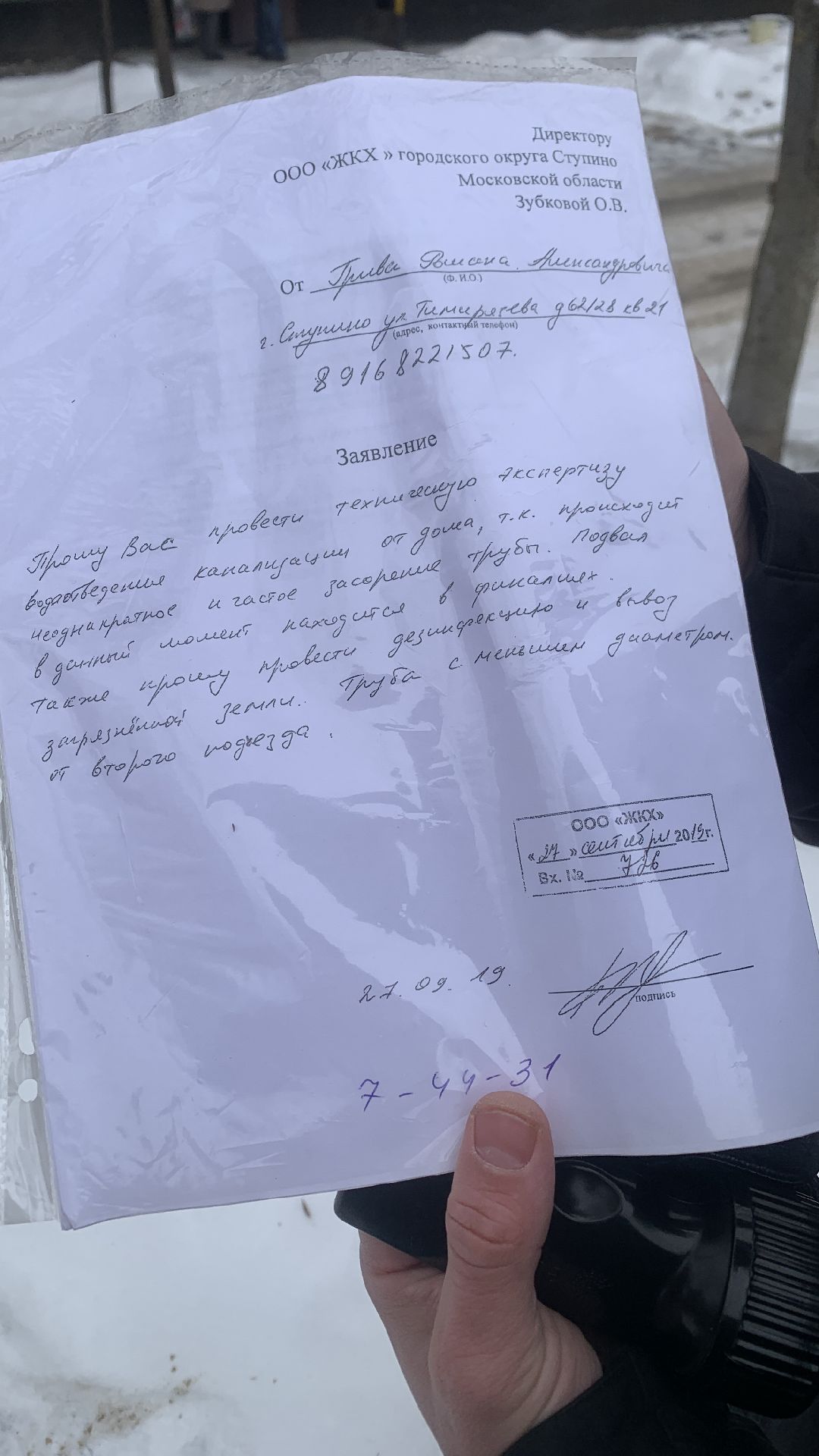 Ступино, города