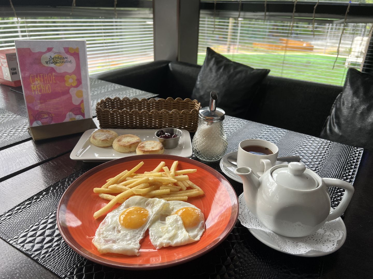 Химки, туризм, Завтрак в Подмосковье