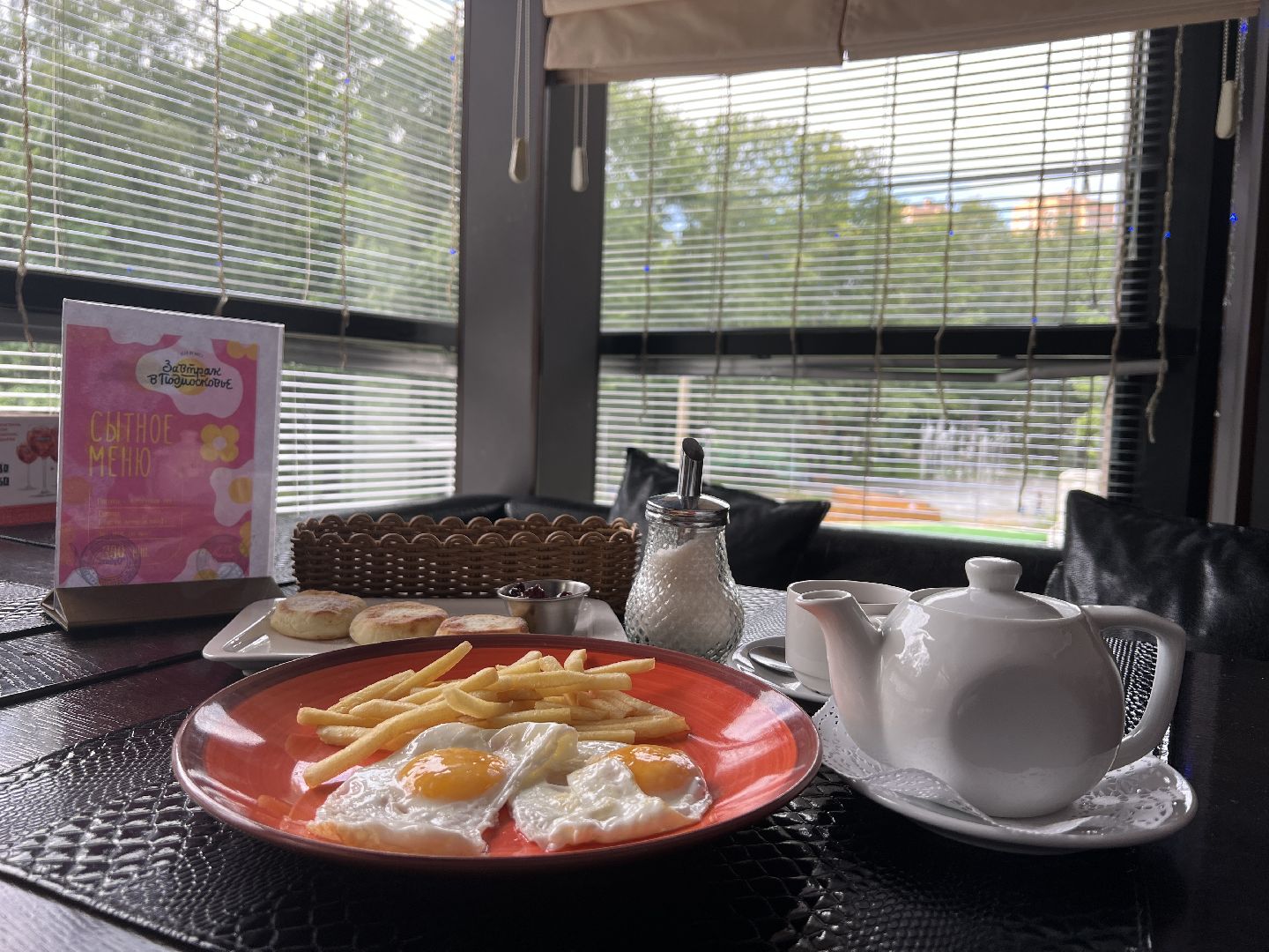 Химки, туризм, Завтрак в Подмосковье