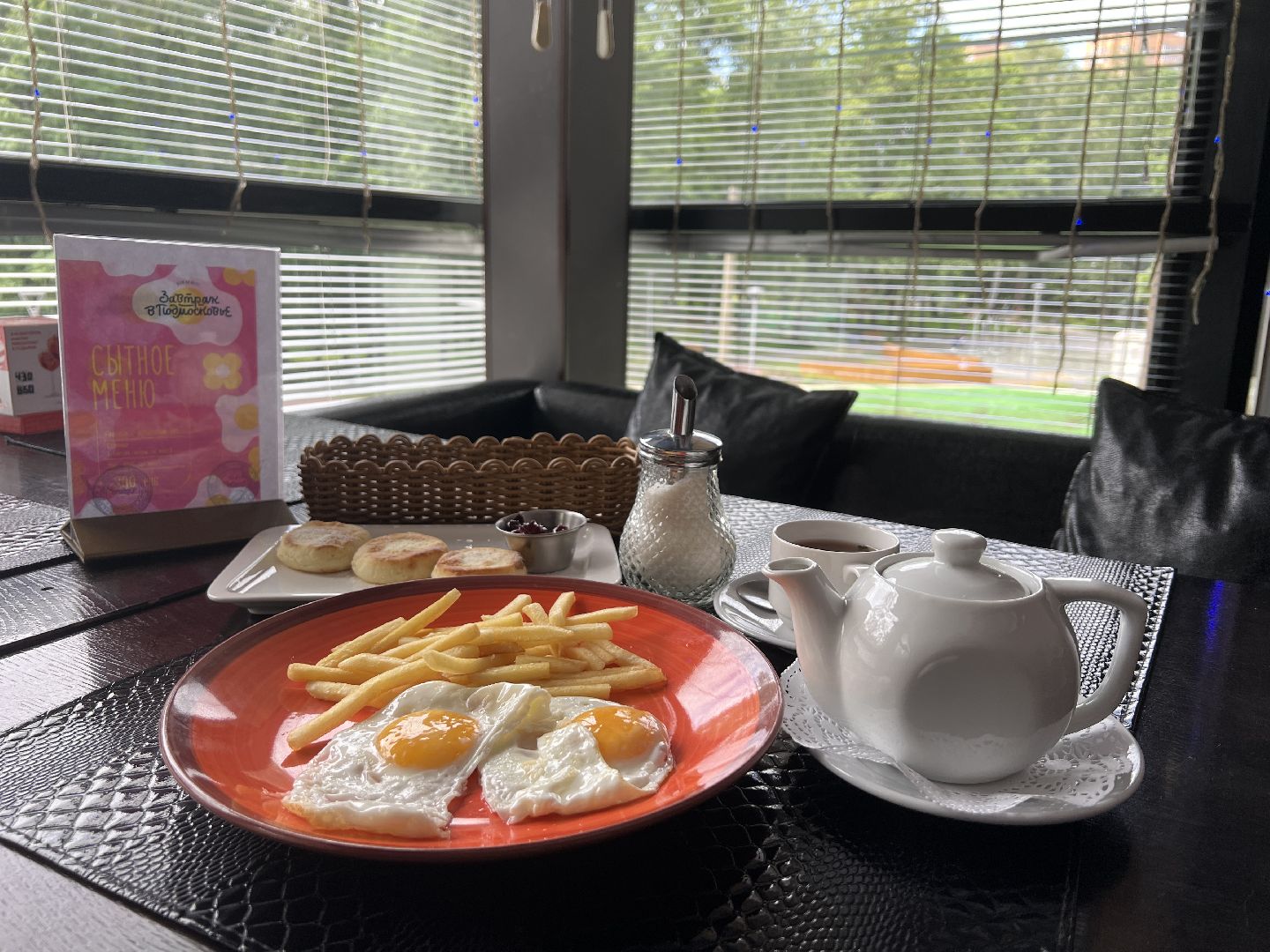 Химки, туризм, Завтрак в Подмосковье