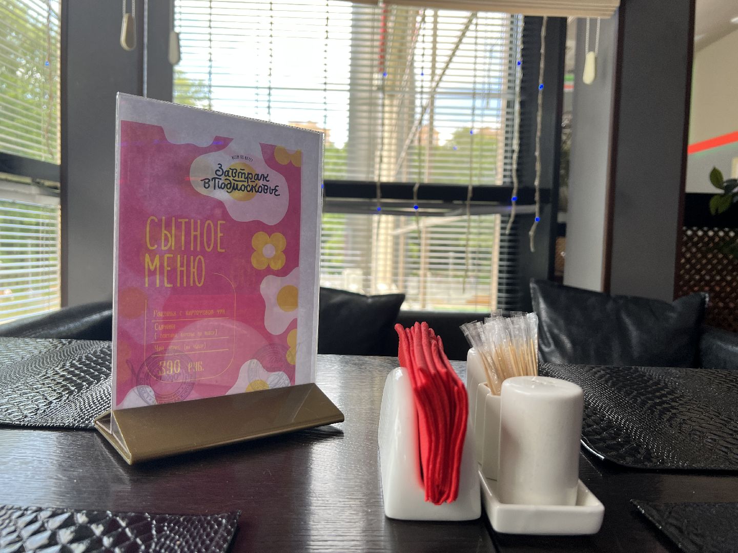 Химки, туризм, Завтрак в Подмосковье