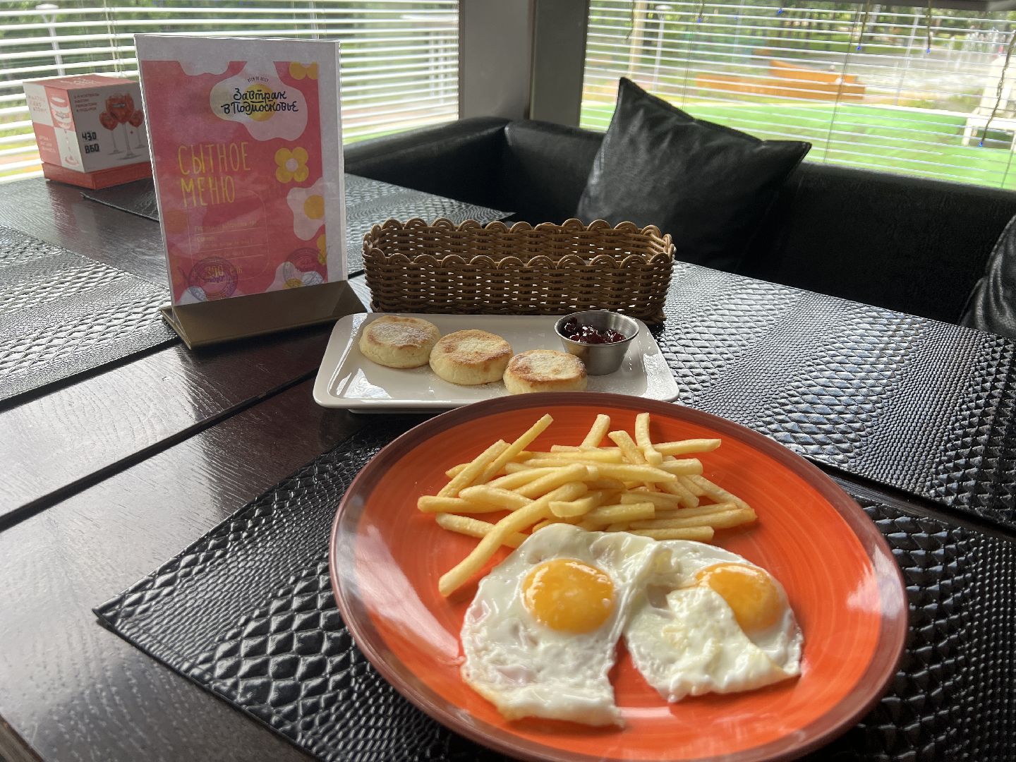 Химки, туризм, Завтрак в Подмосковье