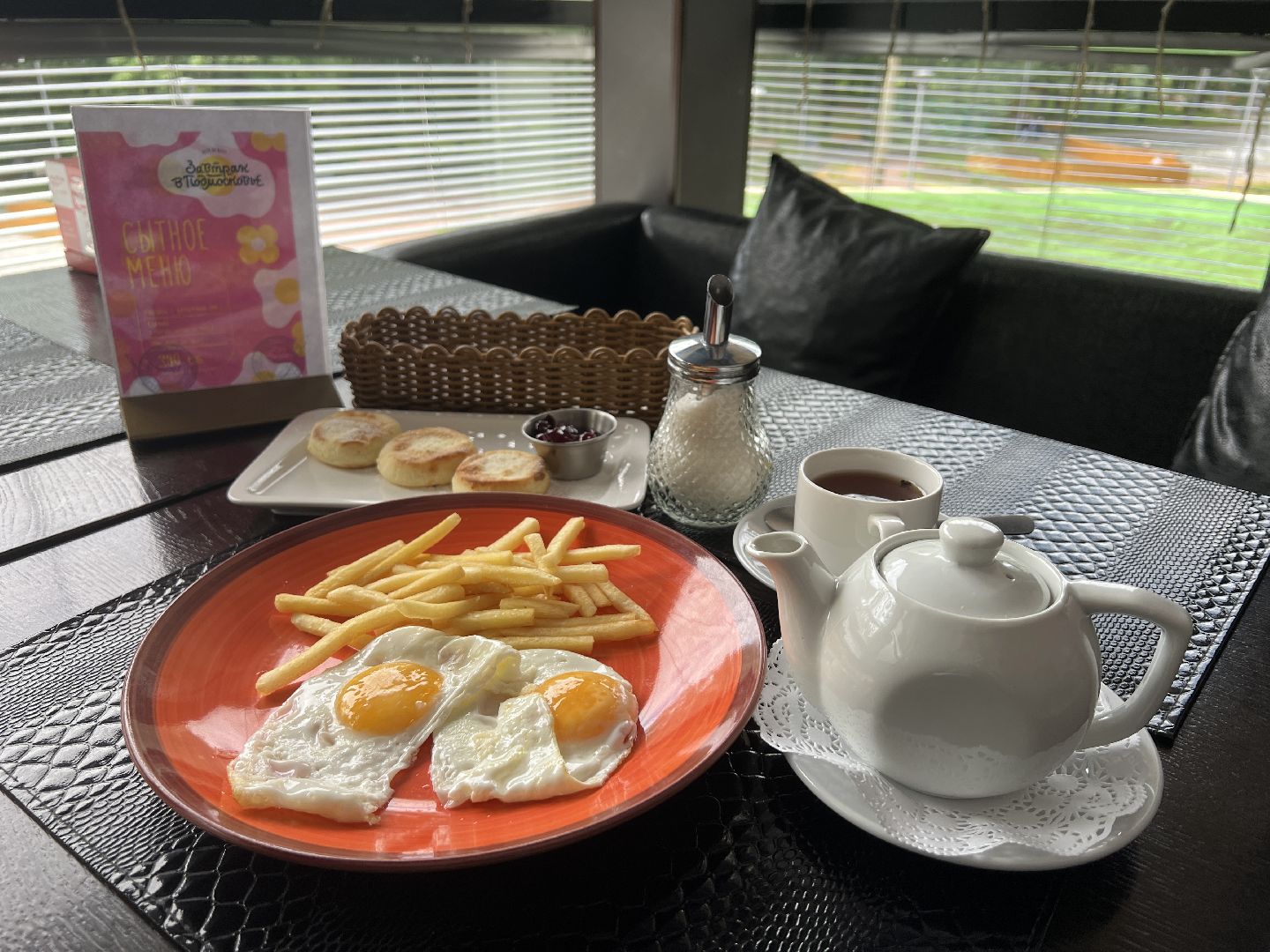 Химки, туризм, Завтрак в Подмосковье