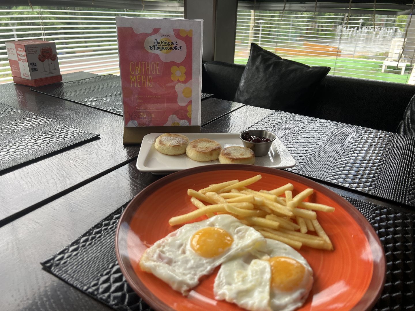 Химки, туризм, Завтрак в Подмосковье