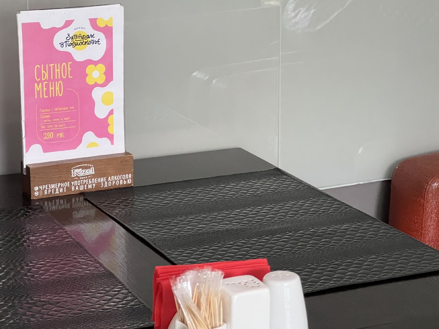 Химки, туризм, Завтрак в Подмосковье