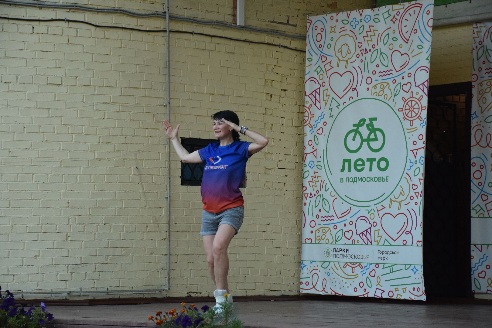 Павловский Посад,городской округ Павловский Посад, фитнес, спорт, зумба, танцы, тренировка, лето