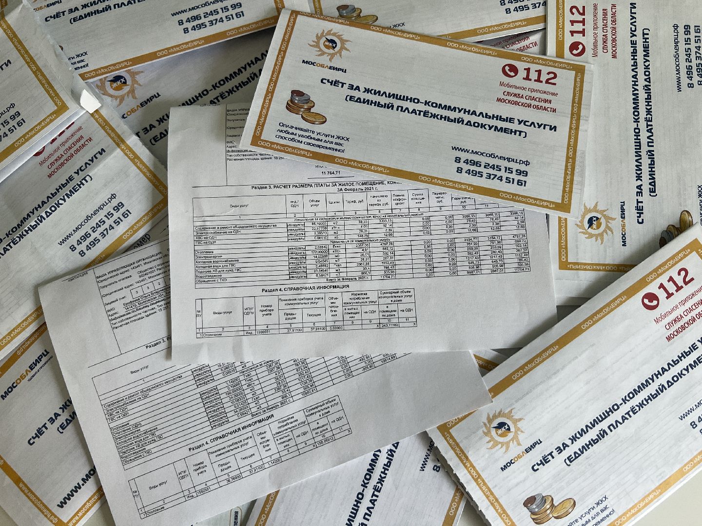 Химки, коммунальные услуги, ЖКХ, экология, МосОблЕИРЦ