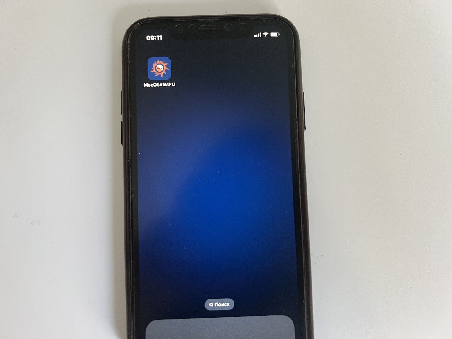 Химки, коммунальные услуги, ЖКХ, экология, МосОблЕИРЦ