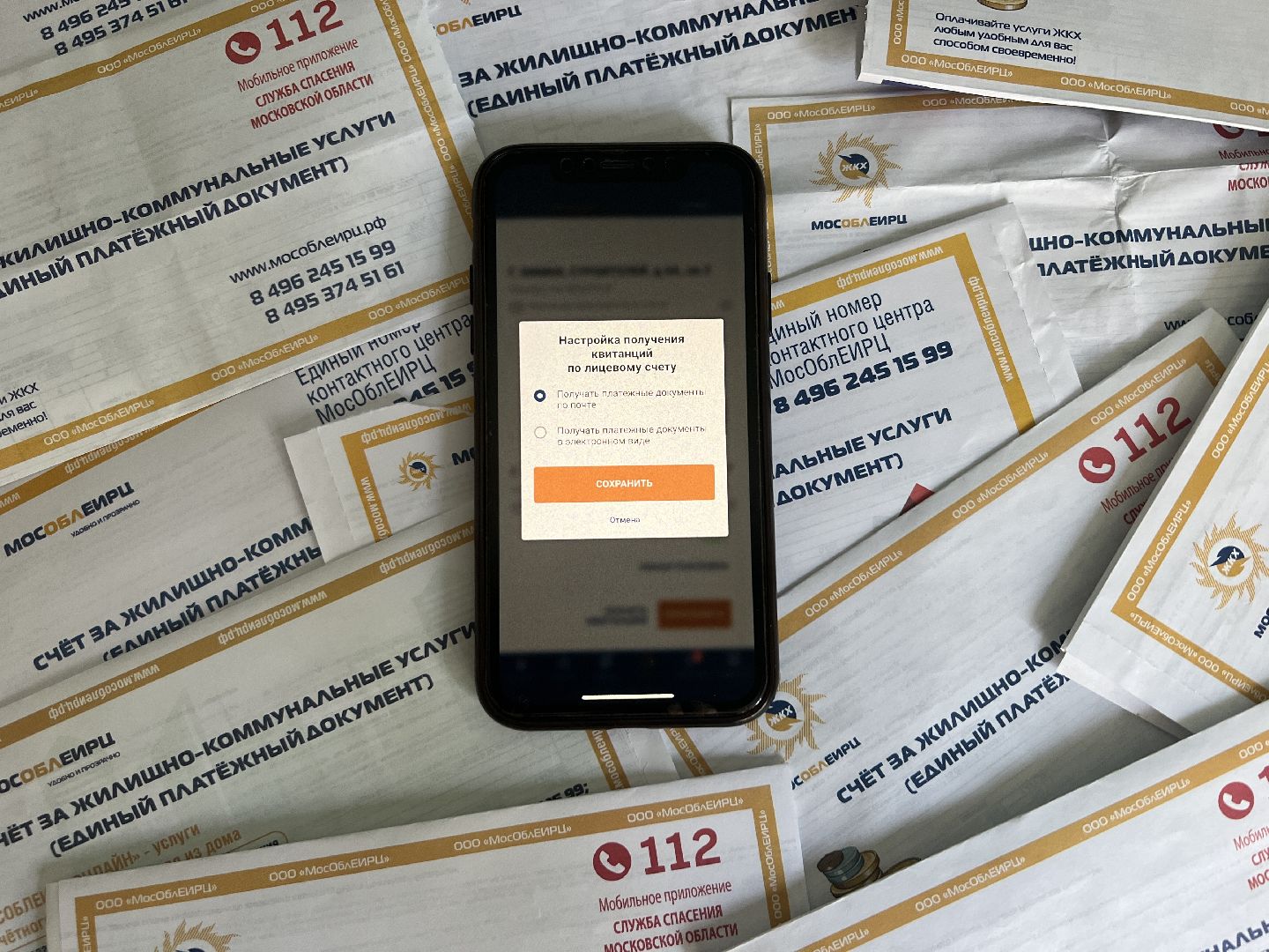 Химки, коммунальные услуги, ЖКХ, экология, МосОблЕИРЦ