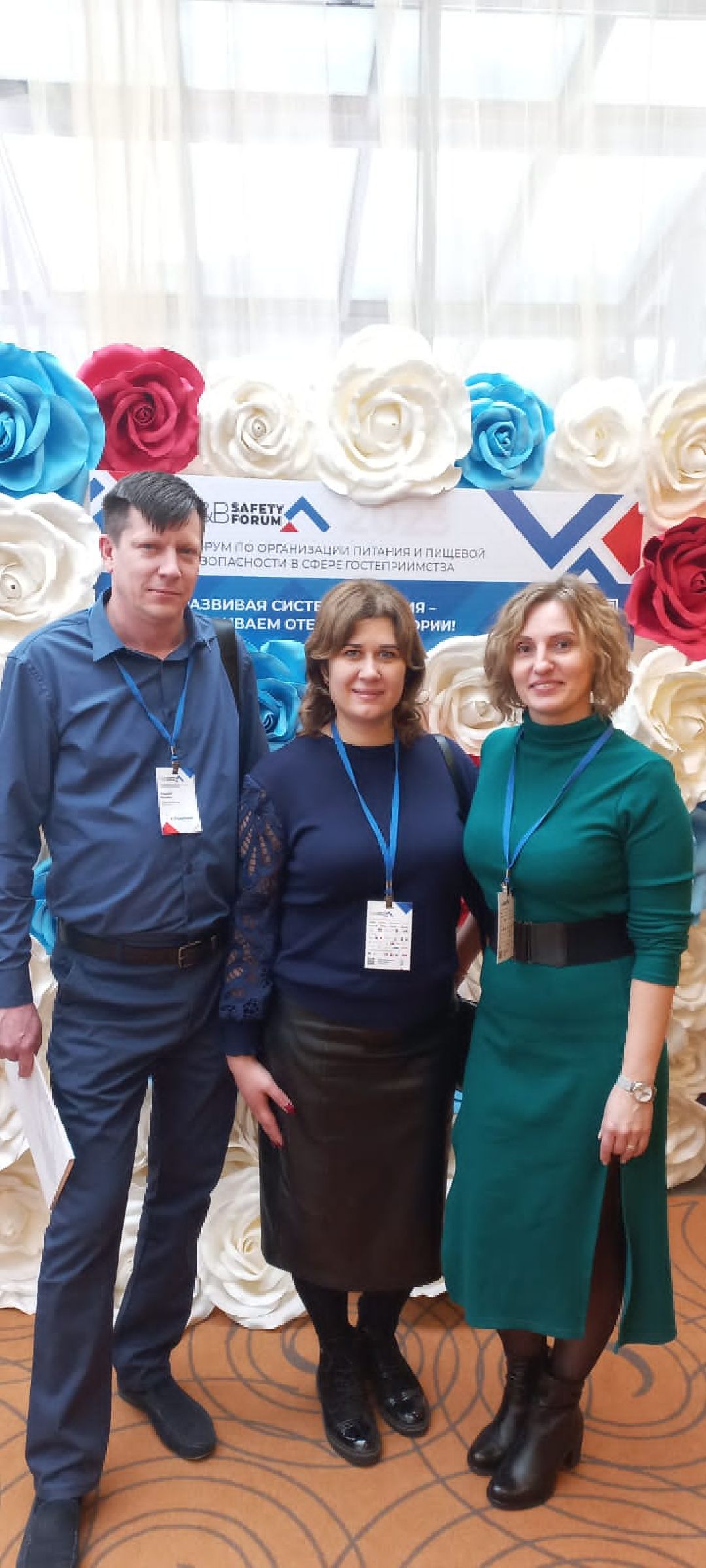 Парк-отель, Руза, Уголёк, Актер-Руза, SAFETY FORUM, пищевая безопасность