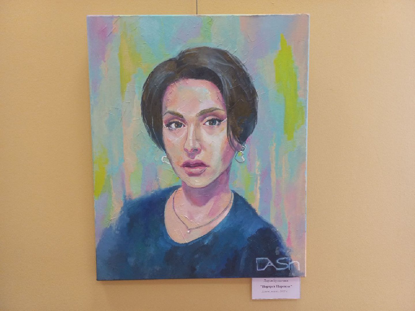 Солнечногорск, выставка, художник, картины, искусство