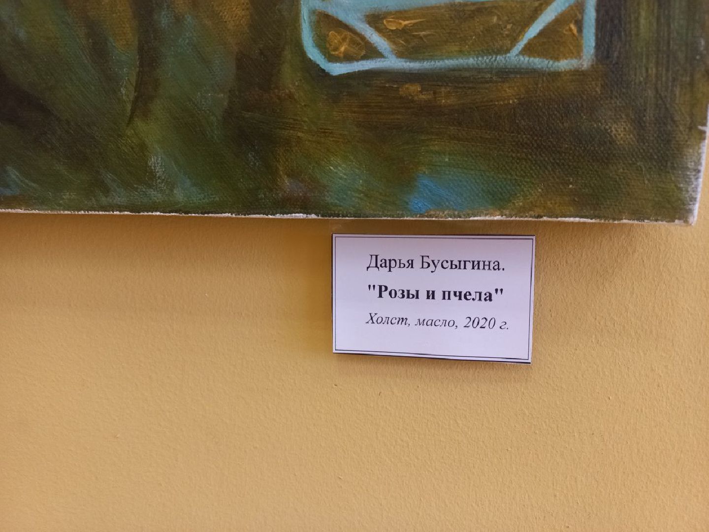 Солнечногорск, выставка, художник, картины, искусство