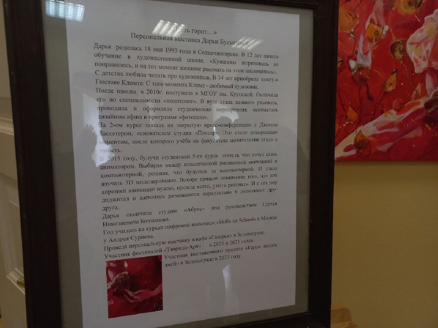 Солнечногорск, выставка, художник, картины, искусство