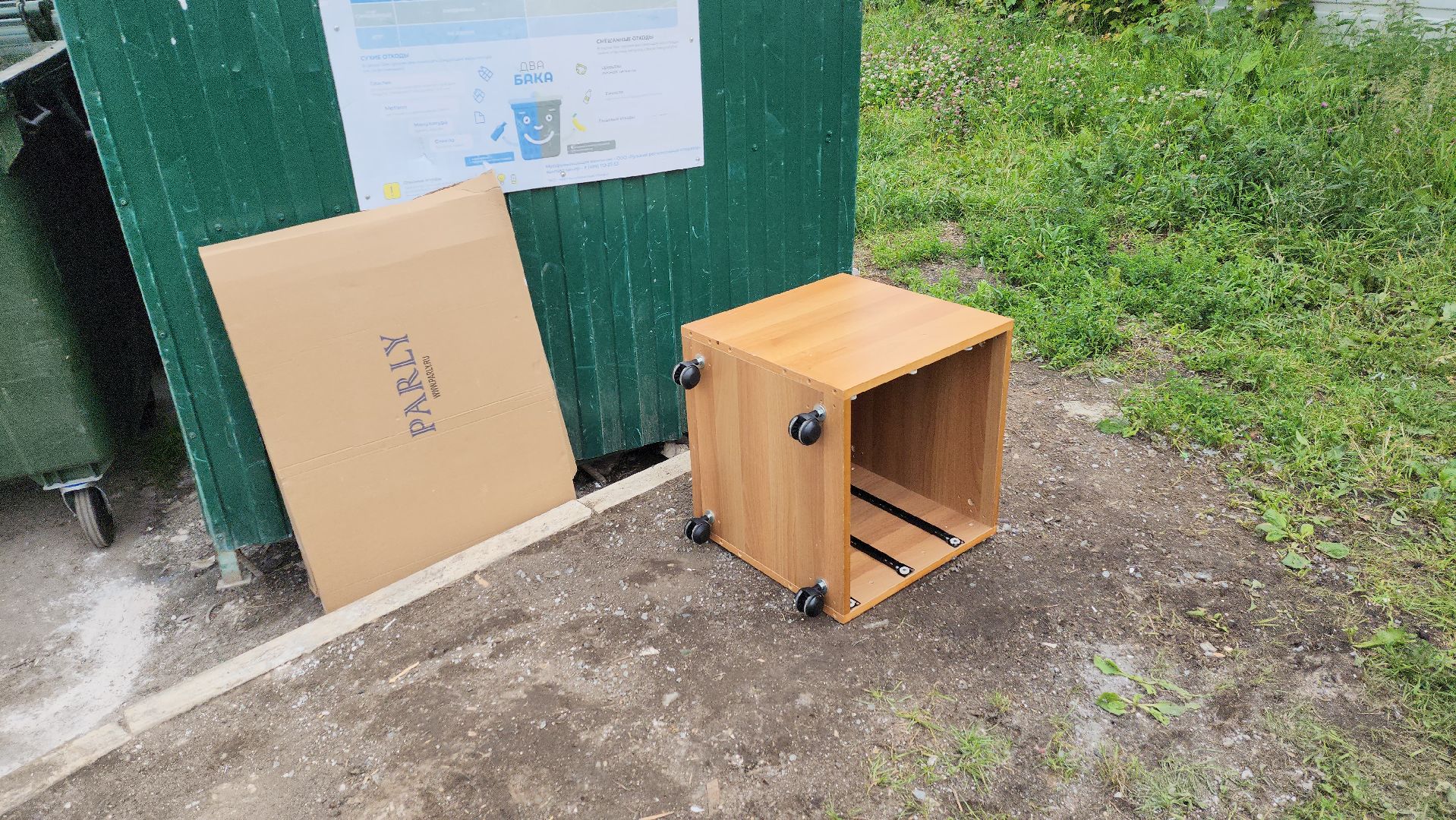 Одинцово, немчиновка, мусор, вывоз, мцур, благоустройство, жкх,