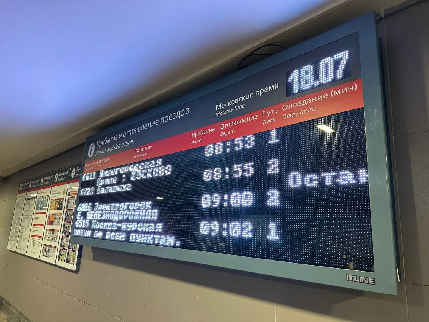 Реутов, РЖД, МЦД4, пассажиры, рельсы, железная дорога