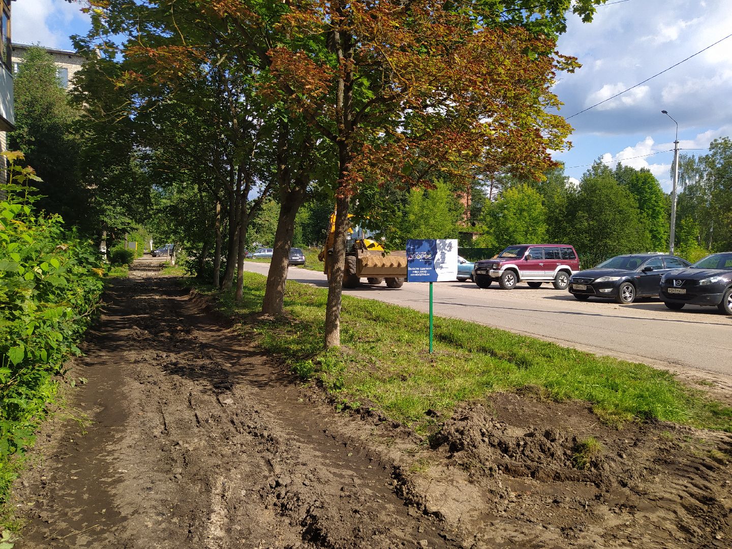 Снегири, благоустройство, тропинка, асфальт