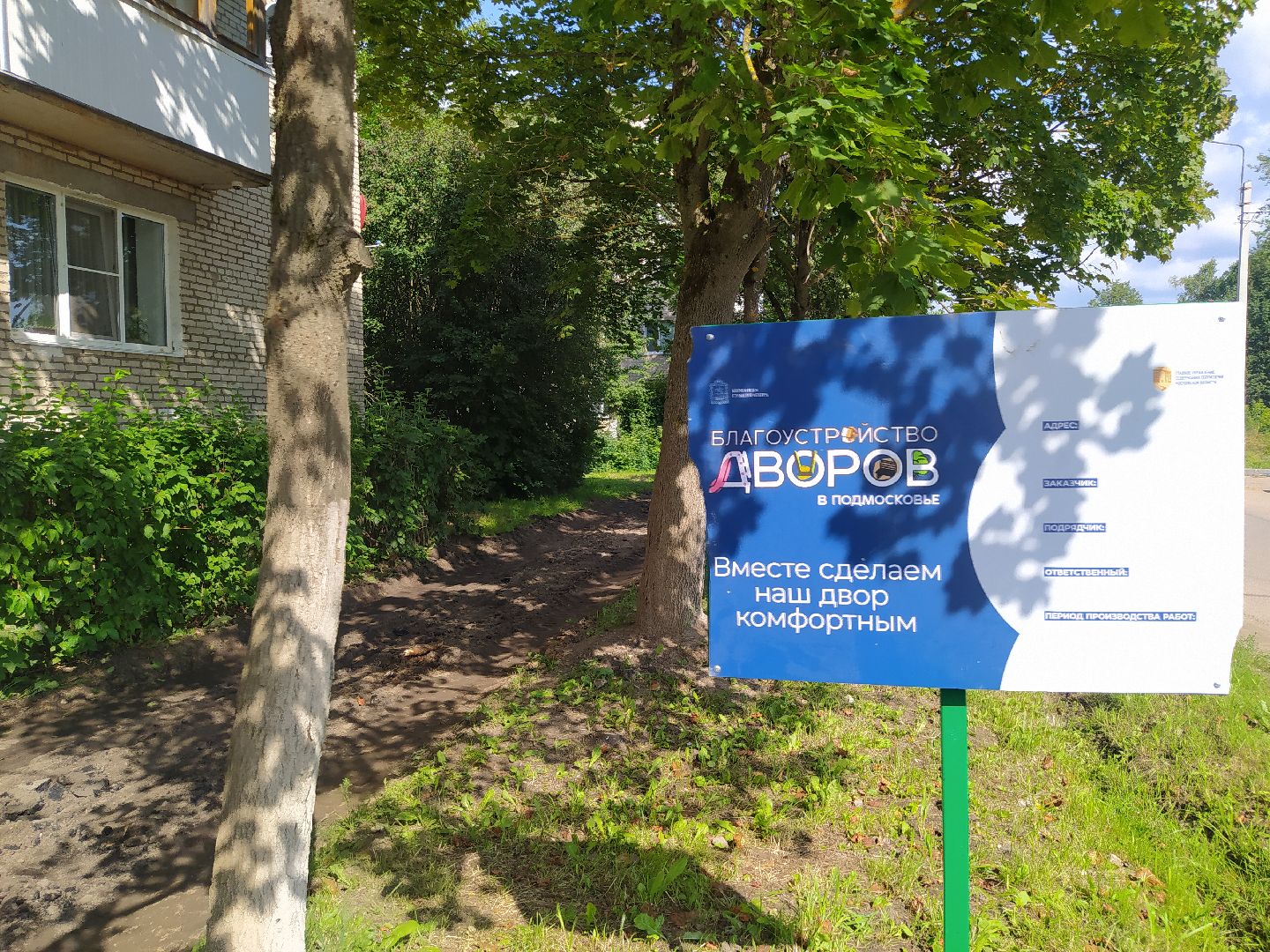 Снегири, благоустройство, тропинка, асфальт