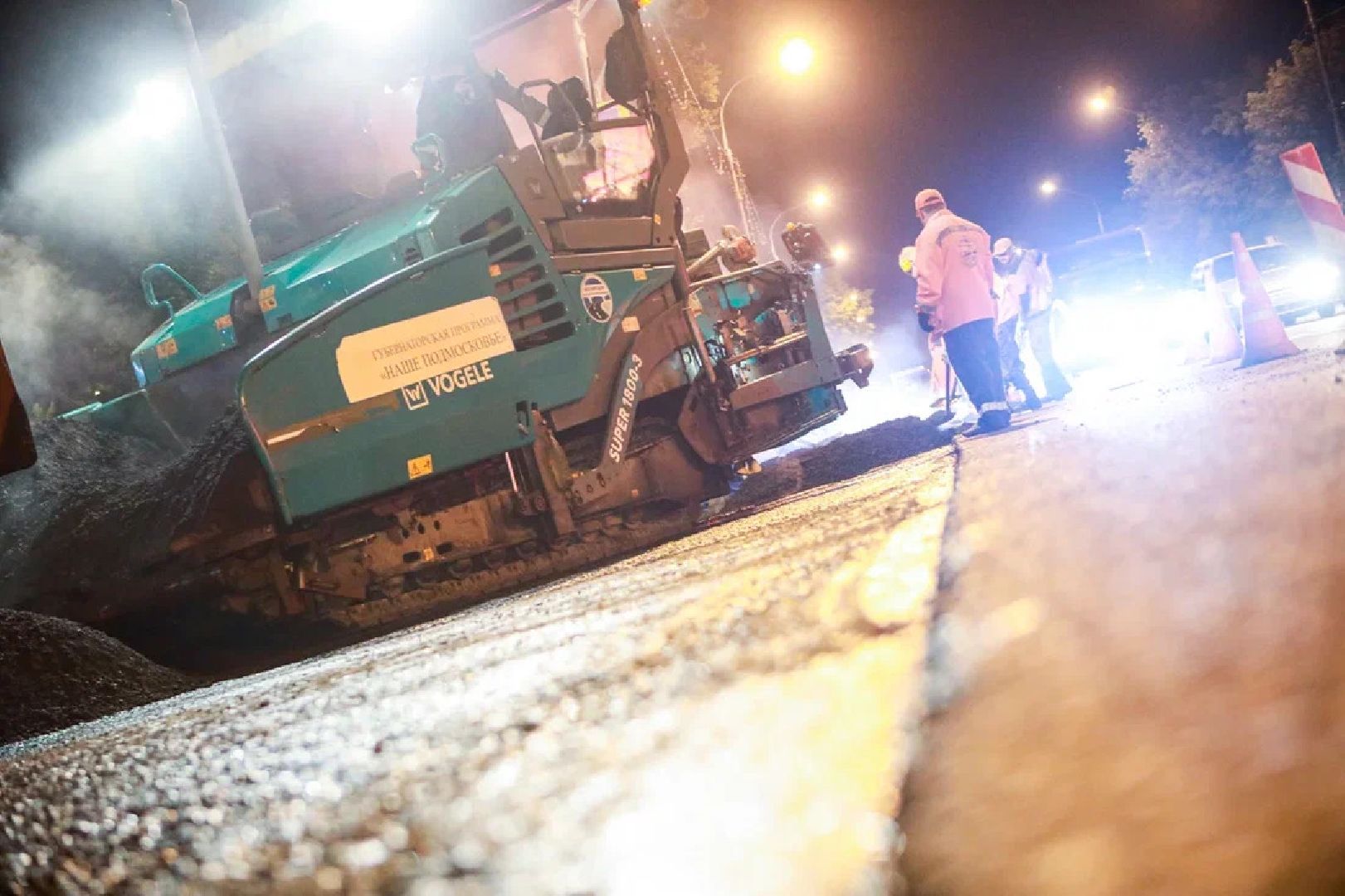Дороги, ремонт, асфальт, Орехово-Зуево, Мосавтодор