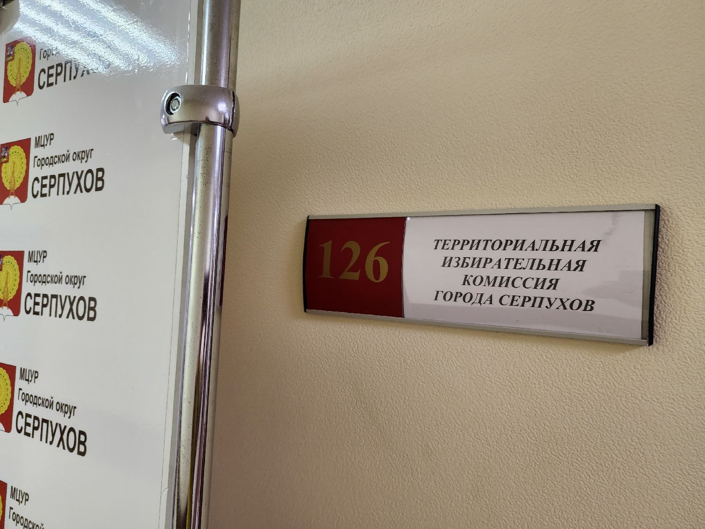 выборы, губернатор, ТИК, УИК, серпухов, протвино, пущино,