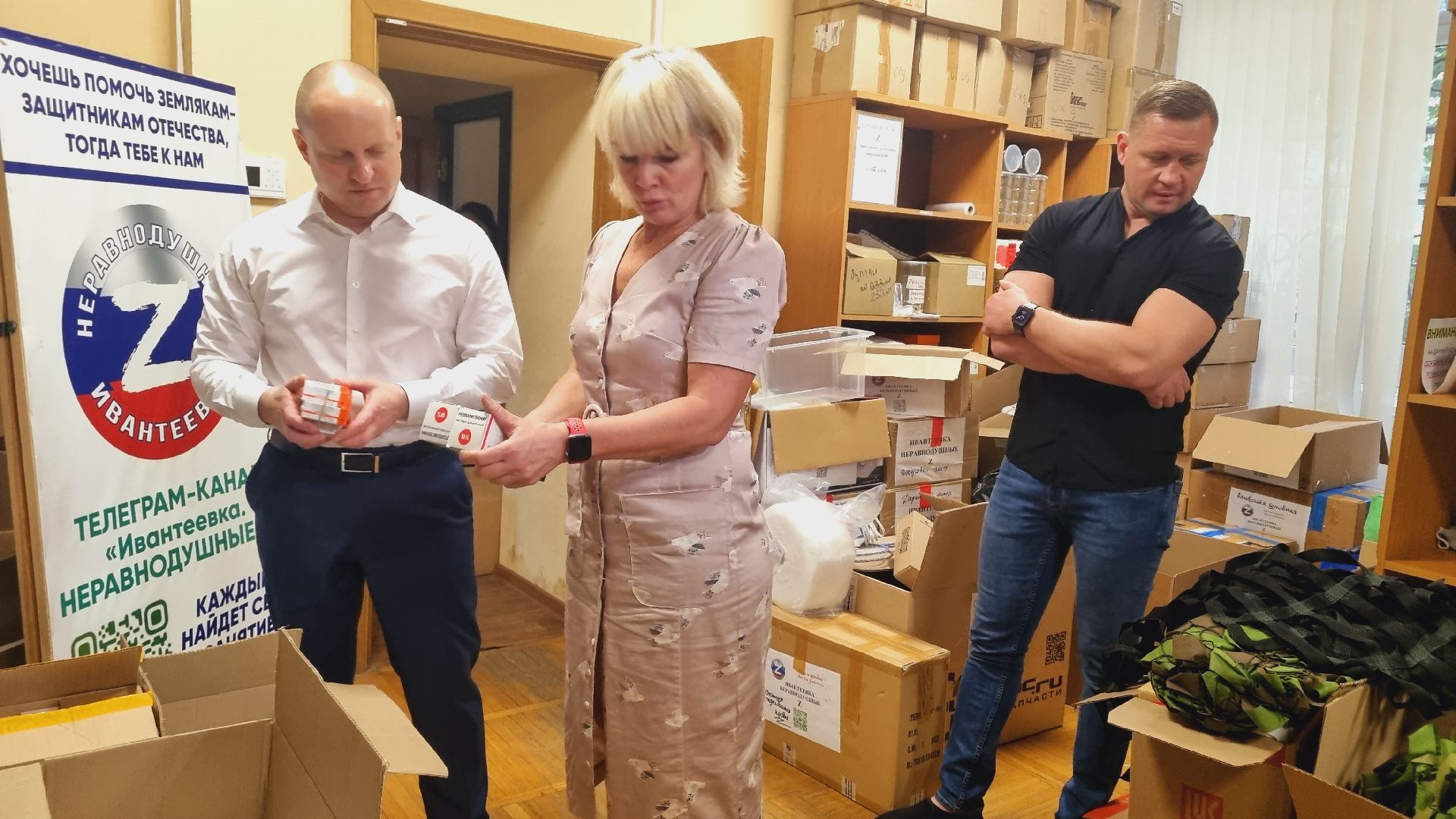 Подмосковье, Ивантеевка, СВО