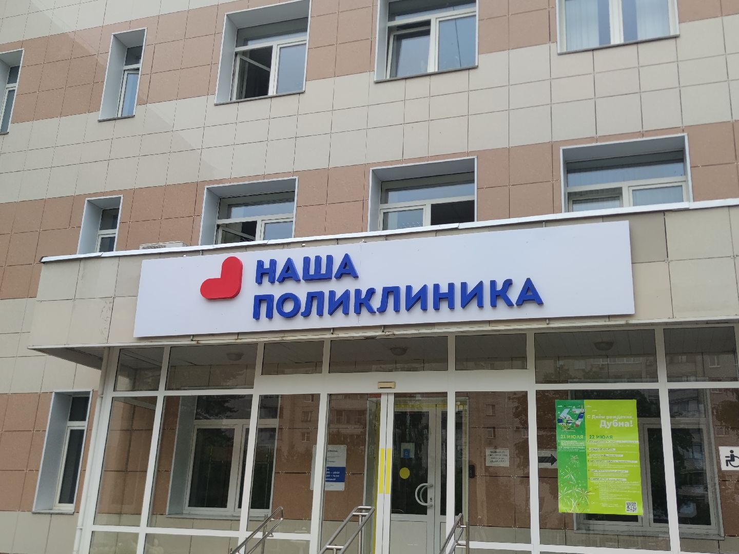 Ремонт, рентген-кабинет, Дубненская городская больница, Дубна