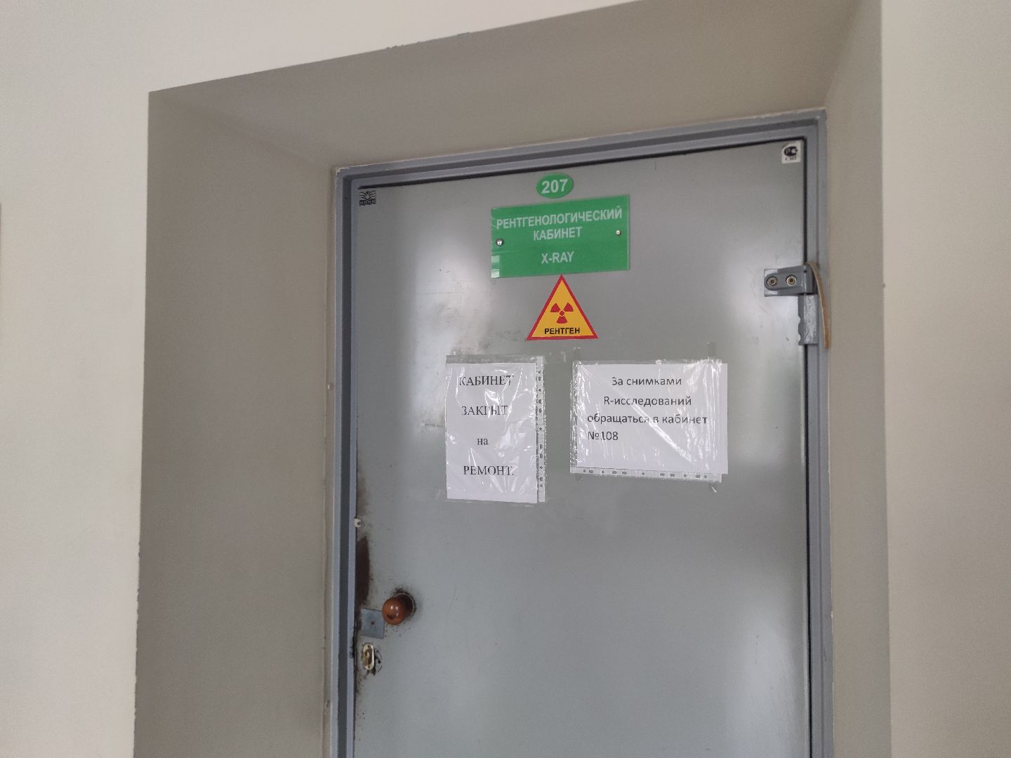 Ремонт, рентген-кабинет, Дубненская городская больница, Дубна