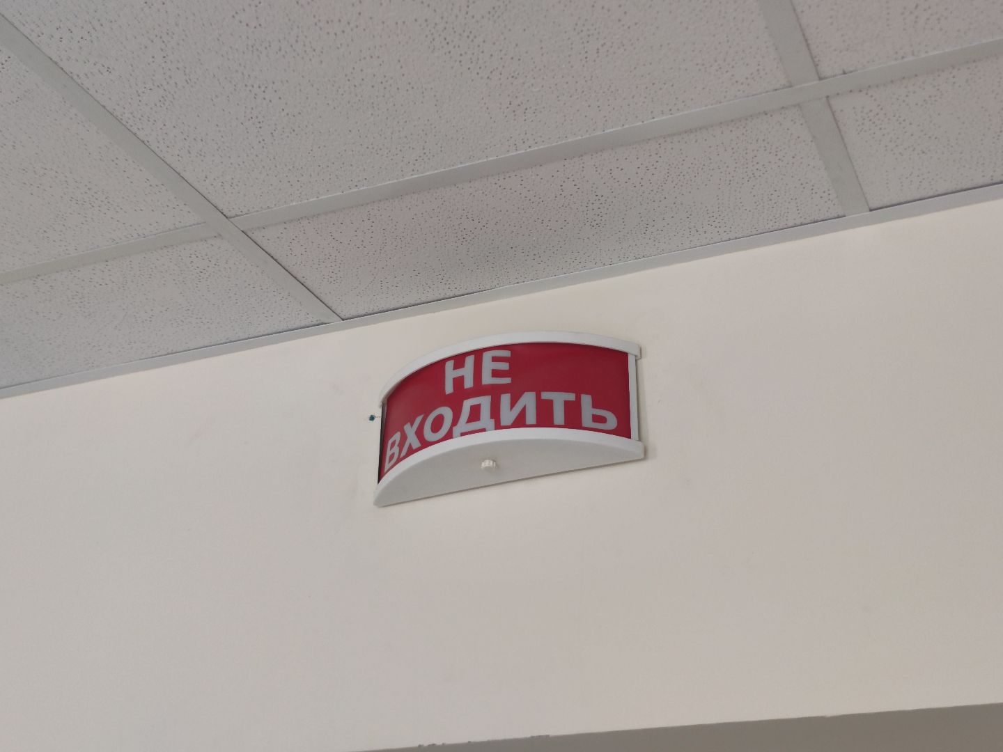 Ремонт, рентген-кабинет, Дубненская городская больница, Дубна