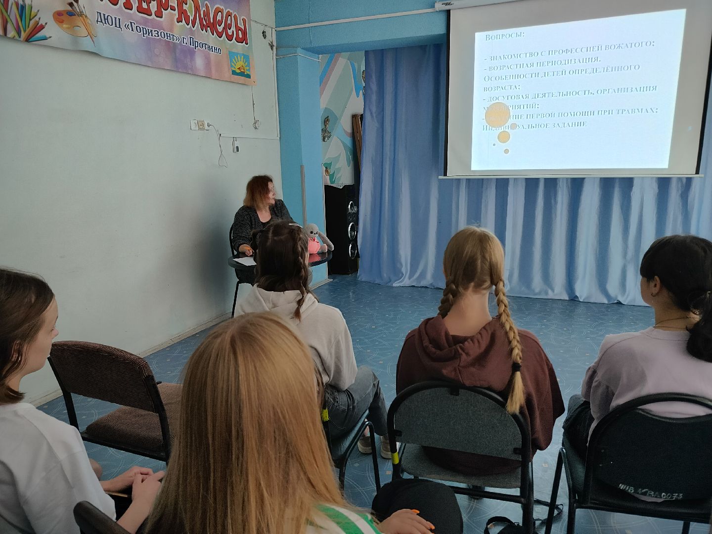 летние каникулы, образование, вожатые, повышение квалификации, ДЮЦ Горизонт, Протвино