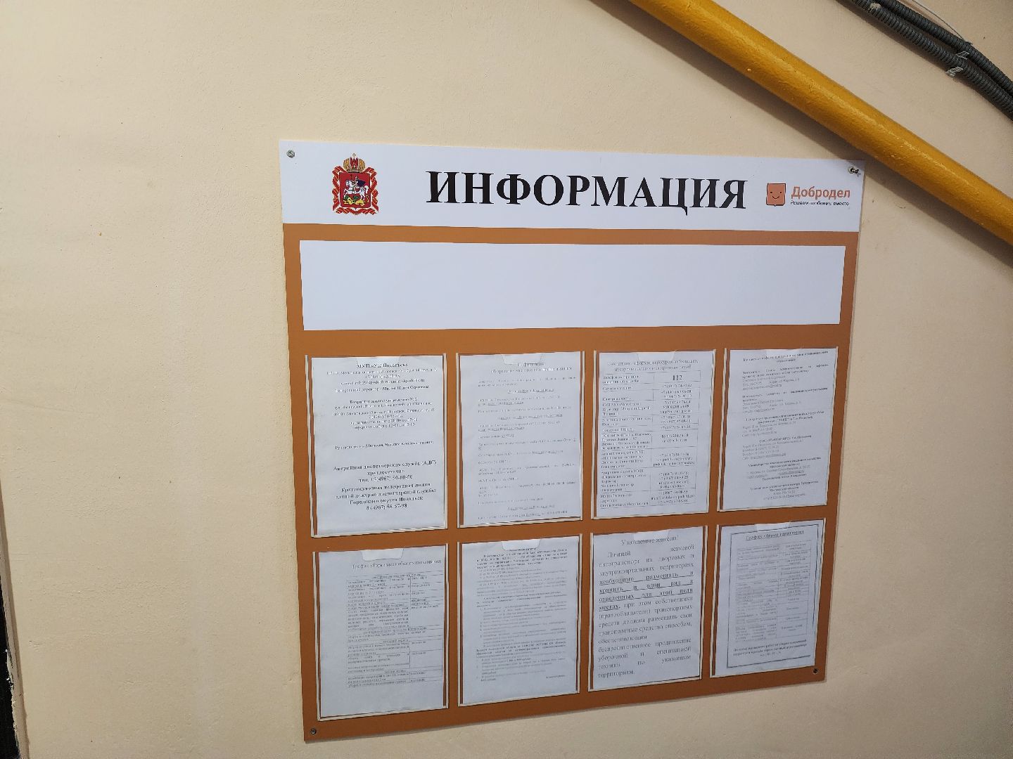 Подольск, благоустройство ремонт, подъезд,