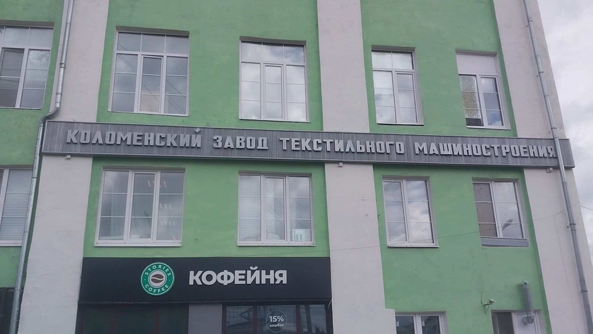 Коломна, ремонт фасада, арт-квартал