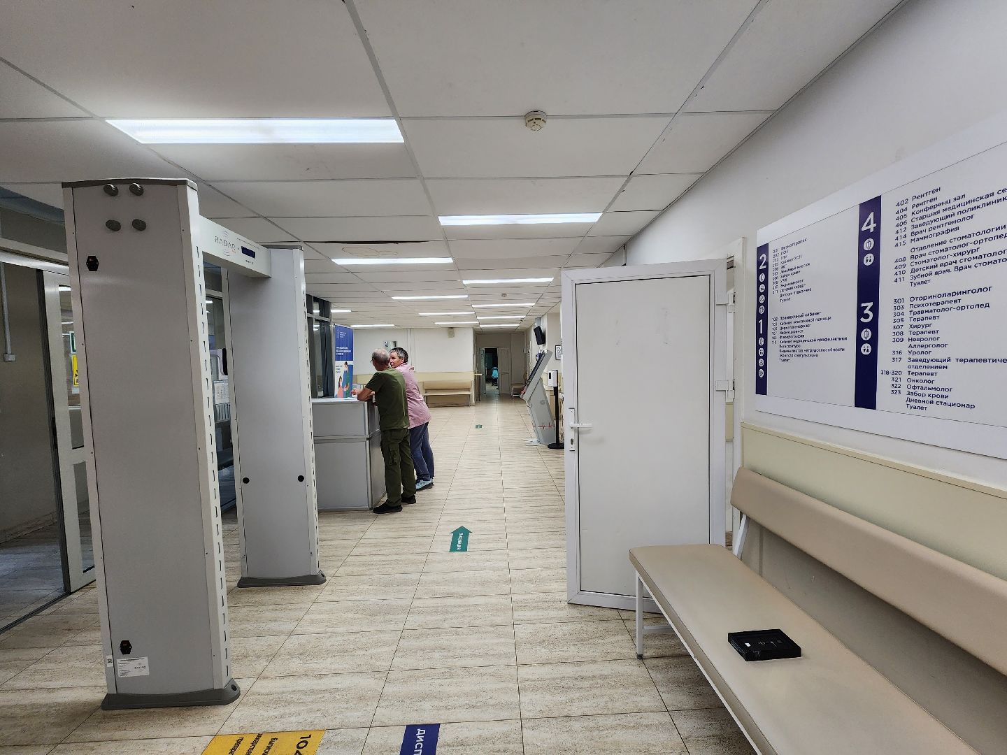 Звенигород, женская консультация, здравоохранение, медицинское оборудование